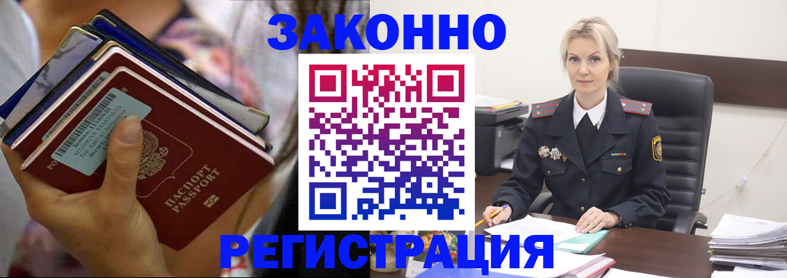 прописка в Кондопоге