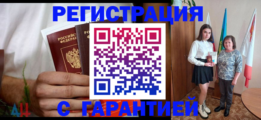 прописка для кредита в Кондопоге